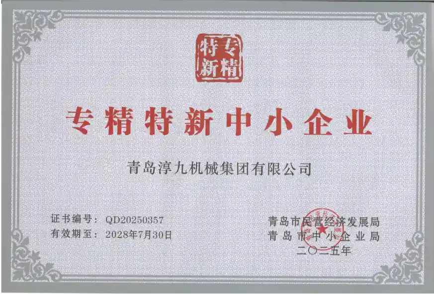 Certificate of Honor 5