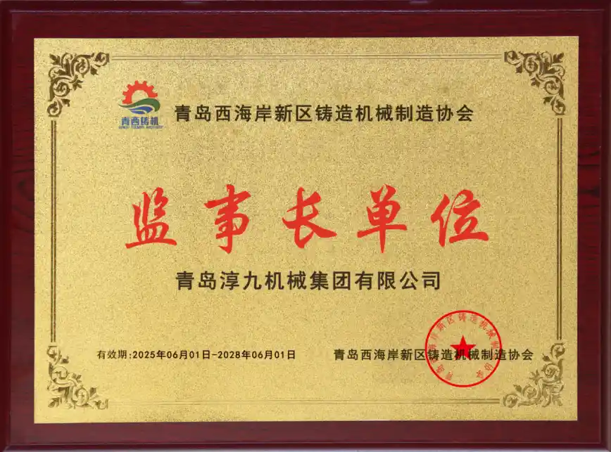 Certificate of Honor IV