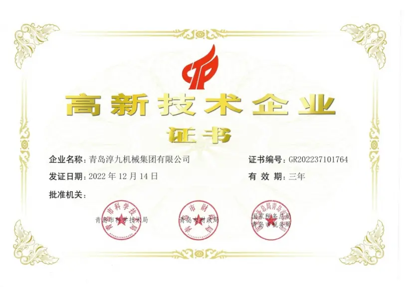 Certificate of Honor III